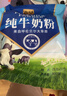 青早 呼倫貝爾 純牛奶粉 無(wú)蔗糖  全脂原味純奶粉 無(wú)添加劑 800g*1袋 曬單實(shí)拍圖