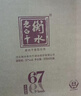 衡水老白干古法釀造中國紅白酒整箱裝67度500ml*4瓶中秋禮物婚宴請價(jià)保 收藏 67%vol 500mL 4瓶 曬單實(shí)拍圖