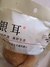 盛耳銀耳100g(黃金丑耳) 福建古田特產(chǎn) 白木耳 蓮子百合羹 煲湯材料 曬單實(shí)拍圖