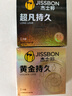 杰士邦超凡持久003延時(shí)避孕套黃金持久不射安全套男專(zhuān)用防早泄敏感套byt 【杰士邦旗下更持久】24只：純黃金持久超薄組合24 曬單實(shí)拍圖