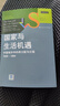 【順豐配送】國家與生活機遇 周雪光著(zhù) 當代中國社會(huì )分層研究 社會(huì )學(xué) 社會(huì )科學(xué) 經(jīng)典圖書(shū) 《國家與生活機遇》 曬單實(shí)拍圖