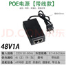 ?？低曉b適用POE電源獨立供電模塊12V24V監控網(wǎng)絡(luò )攝像機適配千兆48V無(wú)線(xiàn)AP通用 百兆款POE 48V1A 桌面式帶 曬單實(shí)拍圖