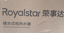 榮事達（Royalstar）40升電熱水器2200W速熱家用儲水式衛生間小戶(hù)型洗澡機一級能效節能省電 家電國家補貼RSD-E6-40 曬單實(shí)拍圖