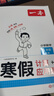 一本26新版一本寒假閱讀口算練字帖 語(yǔ)文數學(xué)英語(yǔ)寒假銜接作業(yè)一本通語(yǔ)文閱讀字帖數學(xué)口算計算訓練 一二三四五六年級語(yǔ)文數學(xué)寒假預復習 五年級 【語(yǔ)文通用、數學(xué)人教版】閱讀+字帖+數學(xué) 曬單實(shí)拍圖