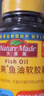 Nature Made天維美RTG型深海魚(yú)油軟膠囊omega-3血脂健康DHA+EPA 90粒2瓶 曬單實(shí)拍圖