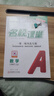 【河北專(zhuān)版】名校課堂初中同步練習冊七八九年級上下冊語(yǔ)文數學(xué)英語(yǔ)歷史道德與法治物理歷史化學(xué)初一初二初三練習冊 八年級下冊 【數學(xué)】冀教版JJ 曬單實(shí)拍圖