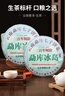 10年以上普洱生茶2008年云南普洱茶生普勐庫冰島七子餅茶古樹(shù)茶葉 一提7餅*357g【古樹(shù)冰島生茶】 曬單實(shí)拍圖