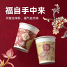 京東京造 一次性杯子 食品級加厚挺闊 喜慶節日福運當頭紙杯250ml*80只 曬單實(shí)拍圖