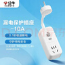 公牛（BULL）漏電保護器插頭10A熱水器空調防漏電插頭轉換器 漏電保護轉換器10A 即插即用GN-711總控開(kāi)關(guān) 曬單實(shí)拍圖