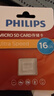 飛利浦（PHILIPS）16GB TF(MicroSD) 內存卡 A1 4K V30 U3 高速耐用行車(chē)記錄儀 相機監控存儲卡 讀速130MB/s 曬單實(shí)拍圖