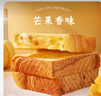 鮮嘗厚買(mǎi)芒果吐司420g厚切吐司手撕面包營(yíng)養早餐面包代餐休閑零食 曬單實(shí)拍圖