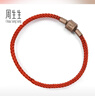 周生生【細繩】串珠3mm細版手繩轉運珠皮繩男女定價(jià)不銹鋼繩-紅色 E17 曬單實(shí)拍圖