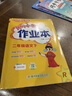 2026年春季黃岡小狀元作業(yè)本二年級下冊語(yǔ)文數學(xué)2本套裝人教版小學(xué)2年級下（套裝共2冊） 曬單實(shí)拍圖