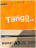 天章 （TANGO）新橙天章A5打印紙70g500張一包（148*210mm）電子發(fā)票 處方箋空白復印紙學(xué)生草稿紙  曬單實(shí)拍圖