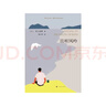 且聽(tīng)風(fēng)吟 村上春樹(shù)著(zhù) 林少華譯 作者重要處女作 獲日本群像新人賞 日本文學(xué)小說(shuō) 上海譯文出版社 正版 曬單實(shí)拍圖
