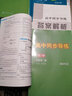 26春  高中同步導練 化學(xué)必修第二冊選擇性必修13 化學(xué)必修第二冊 曬單實(shí)拍圖