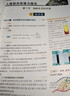 2026高中教材劃重點(diǎn) 高二下 化學(xué) 選擇性必修 第三冊 人教版 教材同步講解 理想樹(shù)圖書(shū) 曬單實(shí)拍圖