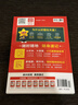 2027高考適用試題調研隨身速記高中基礎知識手冊口袋書(shū)高考知識大全 高中歷史大事年表 天星教育 曬單實(shí)拍圖