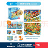 TOI拼圖3-6歲兒童益智拼圖6-12歲寶寶玩具進(jìn)階拼圖男女孩生日禮物 彩虹袋8階：移動(dòng)的小鎮（8歲+） 曬單實(shí)拍圖