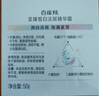 百雀羚至臻皙白淡斑精華霜50g美白提亮保濕品質(zhì)國貨女神節禮物 曬單實(shí)拍圖