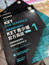 正版 劍橋通用五級考試KET青少版官方真題 新題型1+2+3含答案和超詳解析  ket模擬考試題 英語(yǔ)證書(shū)入門(mén)考試備考資料 外研社 【3冊】KET真題-青少版 1+2+3 曬單實(shí)拍圖