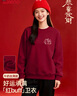 班尼路（Baleno）新款紅色圓領(lǐng)衛衣女2026本命年馬年衣服加絨加厚秋冬季小眾上衣 曬單實(shí)拍圖