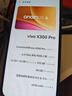 vivo X300 Pro 16GB+512GB 純粹黑 蔡司2億APO超級長(cháng)焦 藍圖影像雙芯 5年持久流暢OriginOS 6 AI手機 曬單實(shí)拍圖