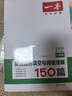 一本初中數學(xué)壓軸題八年級人教版2026初中數學(xué)三角形勾股定理一題多解思維訓練期末沖刺中考必刷真題訓練 曬單實(shí)拍圖