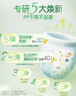 大王（GOO.N）自在之息紙尿褲L32片(9-14kg)尿不濕 瞬吸芯體 輕薄干爽 曬單實(shí)拍圖