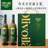 歐麗薇蘭（Olivoila）橄欖油禮盒750ml*2 原油進(jìn)口 企業(yè)團購員工福利 1500mL*1盒 曬單實(shí)拍圖