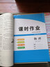 2026新系統集成物理全冊高中同步導學(xué)練測物理選修必修一1二2三3冊含課時(shí)作業(yè) 高一物理必修第二冊（25年7月印刷） 曬單實(shí)拍圖