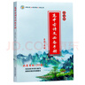 新版北京高中古詩(shī)文必備手冊北京專(zhuān)版50篇 導讀+導練適用于高一高二高三必修選擇性必修文言文新課標理解性默寫(xiě)高考必備古詩(shī)詞北京高考新題型 曬單實(shí)拍圖