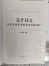 2026適用 高考語(yǔ)文十年真題考點(diǎn)精講與分類(lèi)詳解 謝明波編著(zhù) 全國高考語(yǔ)文卷真題研究歸納總結高考語(yǔ)文題型精講真題精練 新華正版 正版正貨 新華書(shū)店 曬單實(shí)拍圖