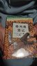 【京倉直營(yíng)明日達】格列佛游記（喬納森·斯威夫特的代表作，語(yǔ)文教材“名著(zhù)導讀”九年級下推薦閱讀；中小學(xué)生 曬單實(shí)拍圖