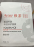 雅漾（Avene）【采銷(xiāo)直播】專(zhuān)研保濕修護面膜15片 舒緩修護泛紅保濕敏肌禮物 曬單實(shí)拍圖