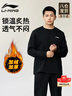 李寧加絨男士衛衣冬季保暖t恤長(cháng)袖圓領(lǐng)寬松秋衣運動(dòng)休閑加厚跑步上衣 曬單實(shí)拍圖