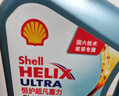 殼牌（Shell）恒護超凡喜力歐系 全合成機油5W-40 API SN級ACEA C3 1L 汽車(chē)保養 曬單實(shí)拍圖