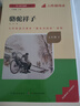 駱駝祥子 鋼鐵是怎樣煉成的 七年級下冊 快樂(lè )讀書(shū)吧閱讀  初中推薦 必讀（套裝共2冊）贈山東閱讀手冊  曬單實(shí)拍圖