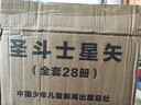 【禮盒裝】圣斗士星矢 漫畫(huà)書(shū)全套1-28冊 經(jīng)典日漫 車(chē)田正美繪制 集英社正版授權 冥王神話(huà)LC漫畫(huà) 日本青春熱血勵志漫畫(huà)書(shū)籍布魯克黃金十二宮冥王神話(huà) 新華書(shū)店正版 圖書(shū) 曬單實(shí)拍圖