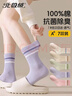 北極絨襪子女士100%純棉10A抗菌防臭中筒襪多巴胺女生長(cháng)筒襪秋冬季潮7雙 曬單實(shí)拍圖