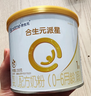 合生元（BIOSTIME）派星嬰兒配方奶粉 1段(0-6個(gè)月) 200克 新國標 曬單實(shí)拍圖