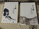 古中醫學(xué)：圓運動(dòng)的古中醫學(xué)+系統的古中醫學(xué)（套裝2冊） 曬單實(shí)拍圖