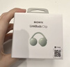 索尼（SONY）音扣LinkBuds Clip 耳夾耳機開(kāi)放式藍牙耳機 漏音抑制/人聲增強/靈活舒適 氧氣綠 新年情人節禮物 曬單實(shí)拍圖
