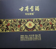 古井貢酒 年份原漿 古8 50度500mL*2瓶 濃香型白酒 禮盒裝 曬單實(shí)拍圖