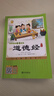 增廣賢文原文注釋解讀大字拼音版弟子規論語(yǔ)國學(xué)經(jīng)典兒童版誦讀本小學(xué)生一二三年級課外閱讀書(shū)籍五年級必讀課外書(shū)啟蒙故事書(shū)注音版 道德經(jīng) 曬單實(shí)拍圖