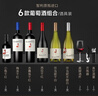 帕斯蒙火烈鳥(niǎo)智利原瓶進(jìn)口紅酒整箱混搭 干紅干白半甜白葡萄酒組合裝 帶酒具 曬單實(shí)拍圖