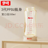 夢(mèng)呵嬰兒塑/料奶瓶身適配貝親奶瓶配件寬口徑單買(mǎi)PPSU塑/料防摔瓶身 三代PPSU 330ml 曬單實(shí)拍圖