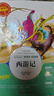 四大名著(zhù)全套小學(xué)生版原著(zhù)正版青少年版本三國演義水滸傳西游記白話(huà)文五年級下冊課外書(shū)必讀閱讀書(shū)籍 四大名著(zhù)【全4冊】贈送8合1考點(diǎn)含人物關(guān)系圖 曬單實(shí)拍圖