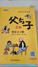 【全6冊完整版】父與子全集彩圖注音版掃碼看動(dòng)畫(huà)小學(xué)生一二三年級上冊閱讀課外書(shū)必讀正版書(shū)籍經(jīng)典書(shū)目推薦看圖小學(xué)生講故事的作文兒童繪本漫畫(huà)書(shū)幽默大師卜勞恩爆笑暖心漫畫(huà) 父與子全集注音版帶視頻 曬單實(shí)拍圖