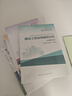 【現貨速發(fā)】監理工程師2026教材土建注冊監理工程師2026教材歷年真題試卷章節習題必刷題土建交通運輸公路水運水利工程2026年全套官方教材增項自選 土木建筑工程（6官方教材+4歷年真題+手冊） 曬單實(shí)拍圖
